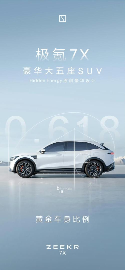 东莞156雪佛兰的品牌故事与传播，极氪X紧凑型SUV的时尚与科技